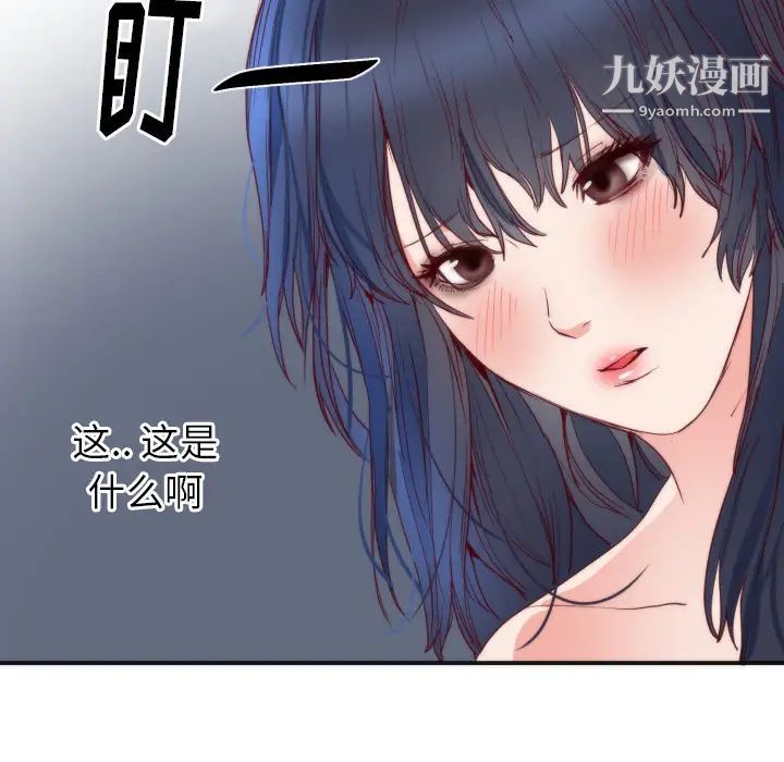 初恋的女儿第11话