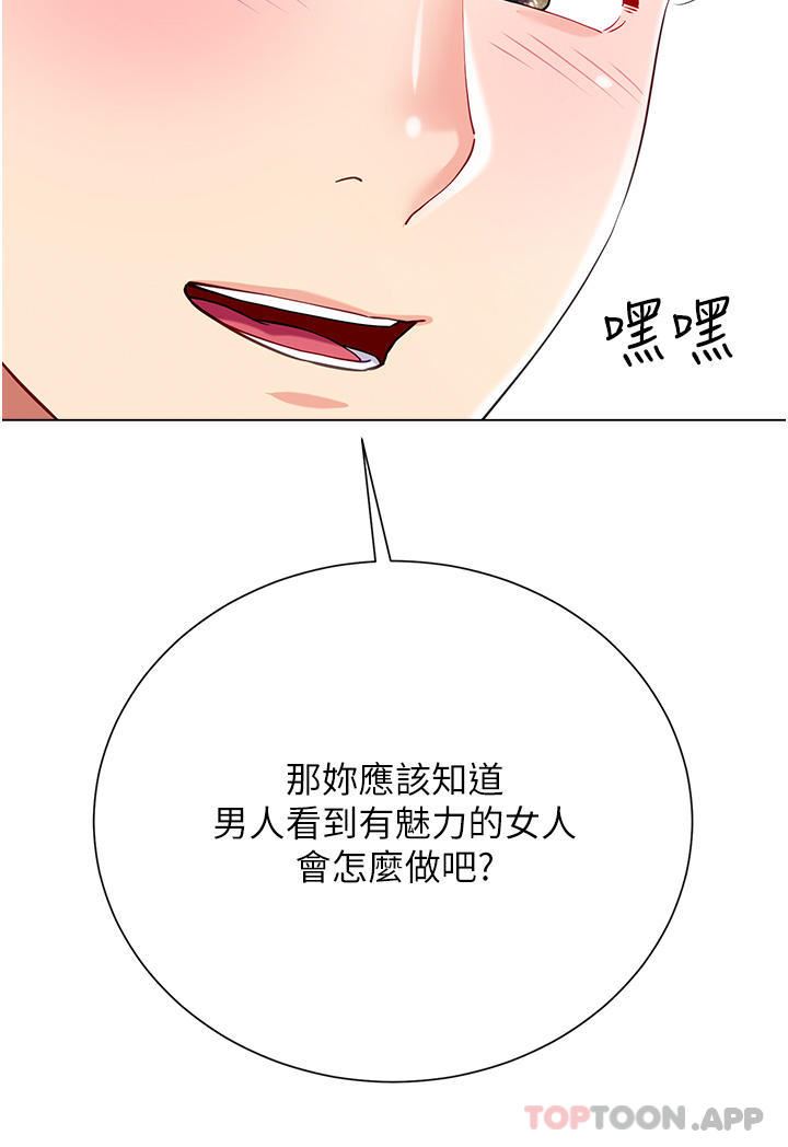 大嫂的裙子第50话-小别胜新婚