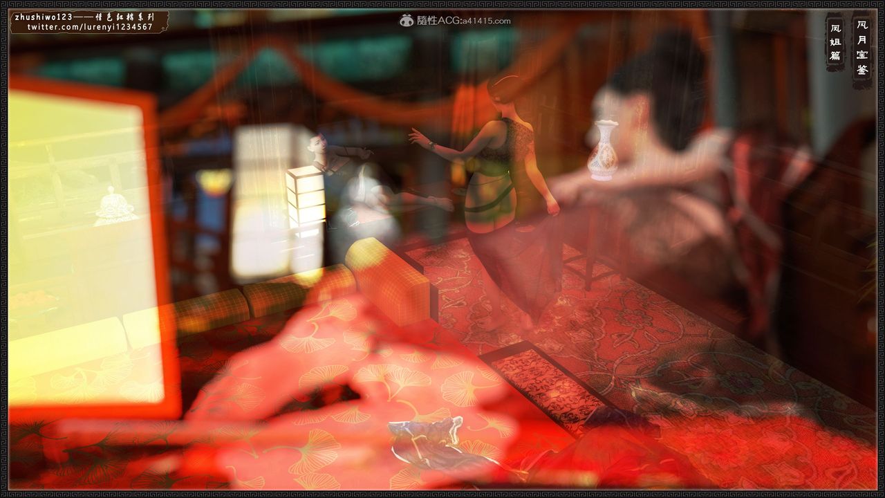 [3D]风月宝鉴第13话