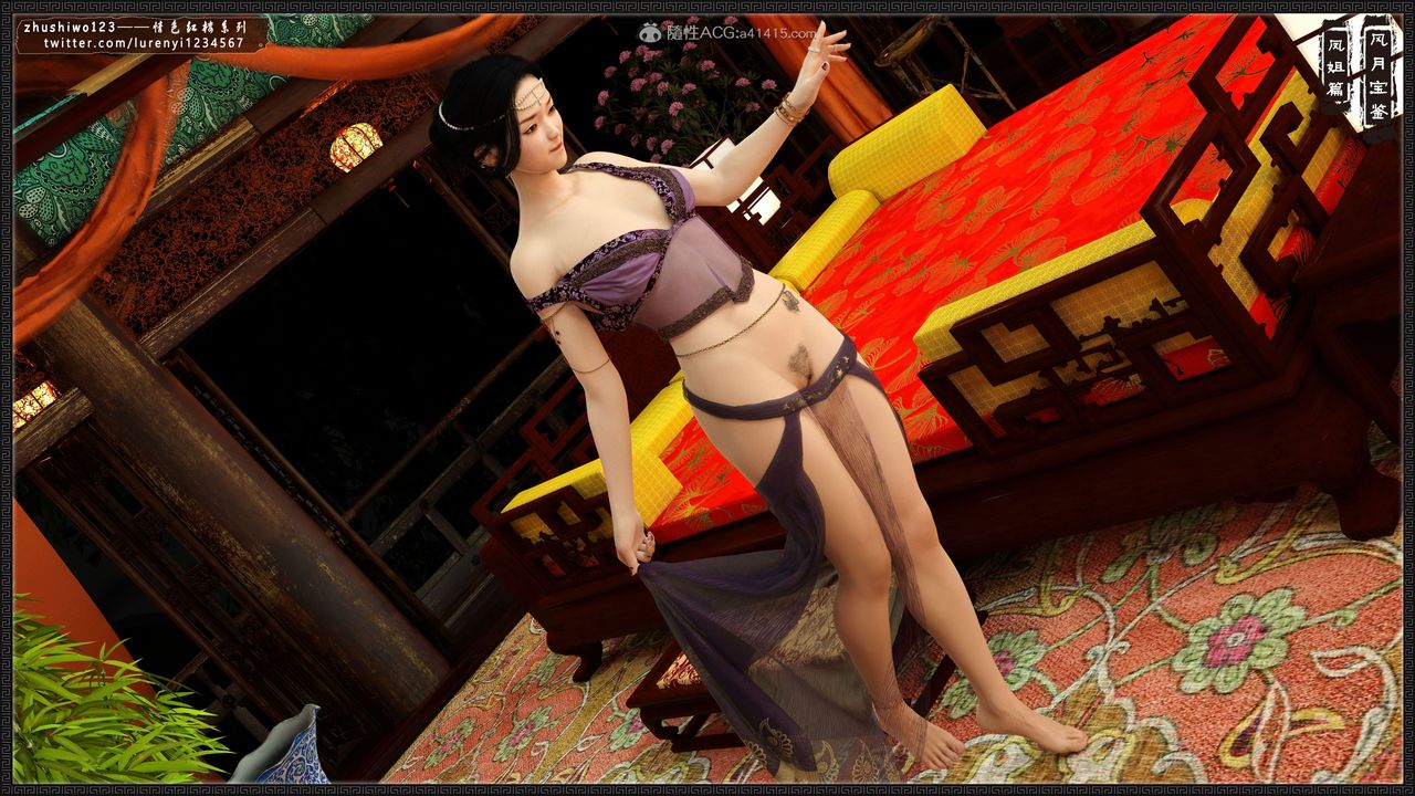 [3D]风月宝鉴第13话