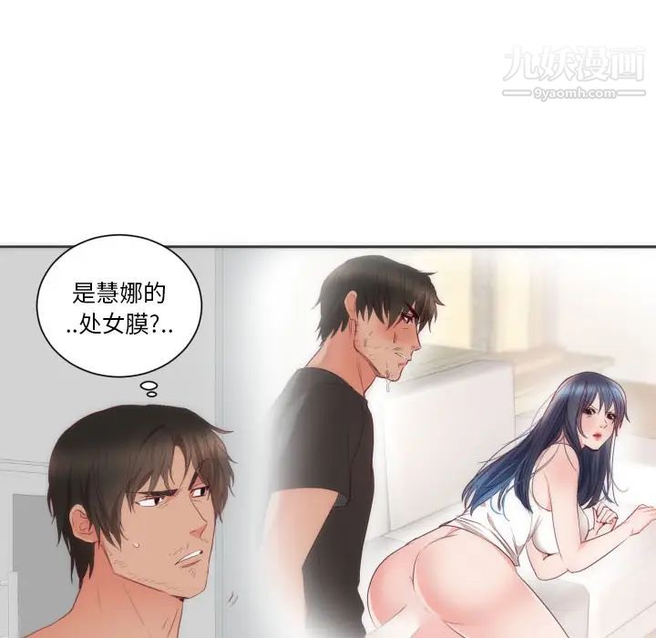 初恋的女儿第12话