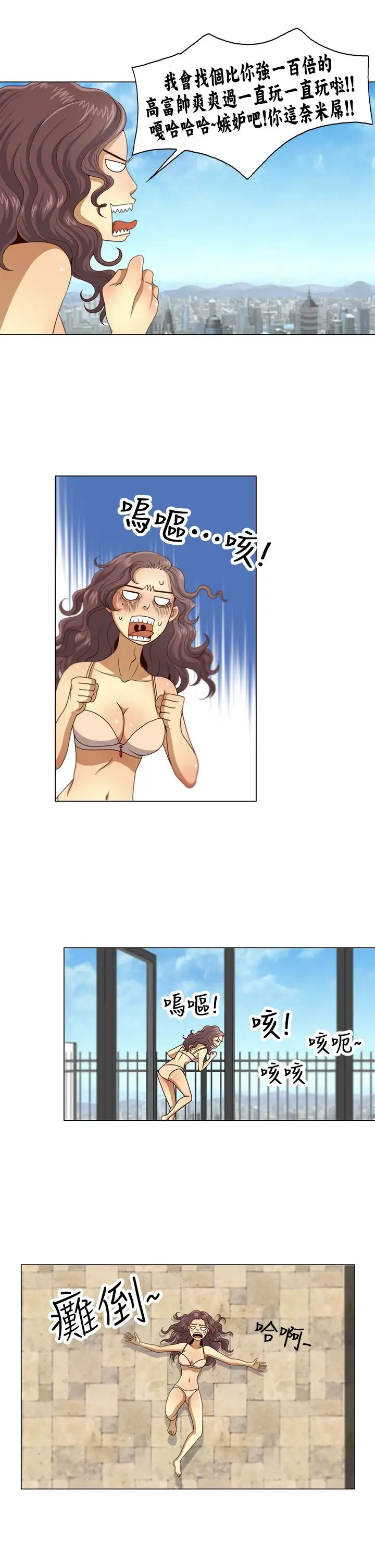 坏心眼的棉花糖第1话求婚1