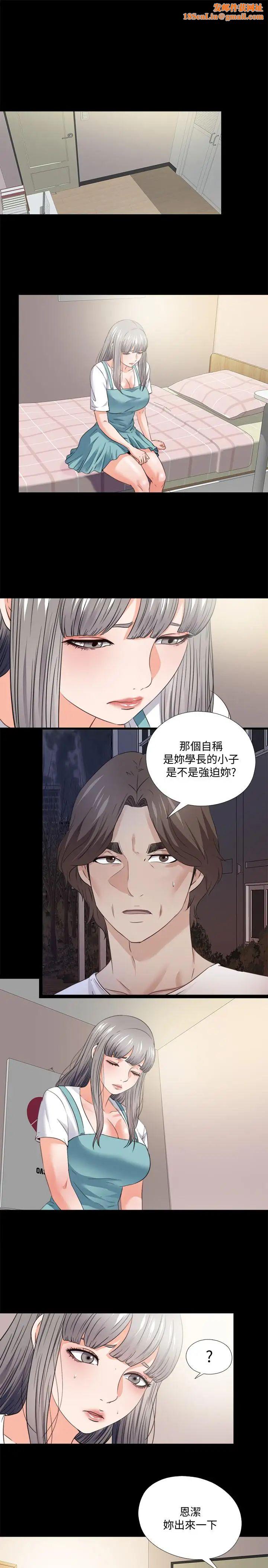 爱徒第47话-接近的真相