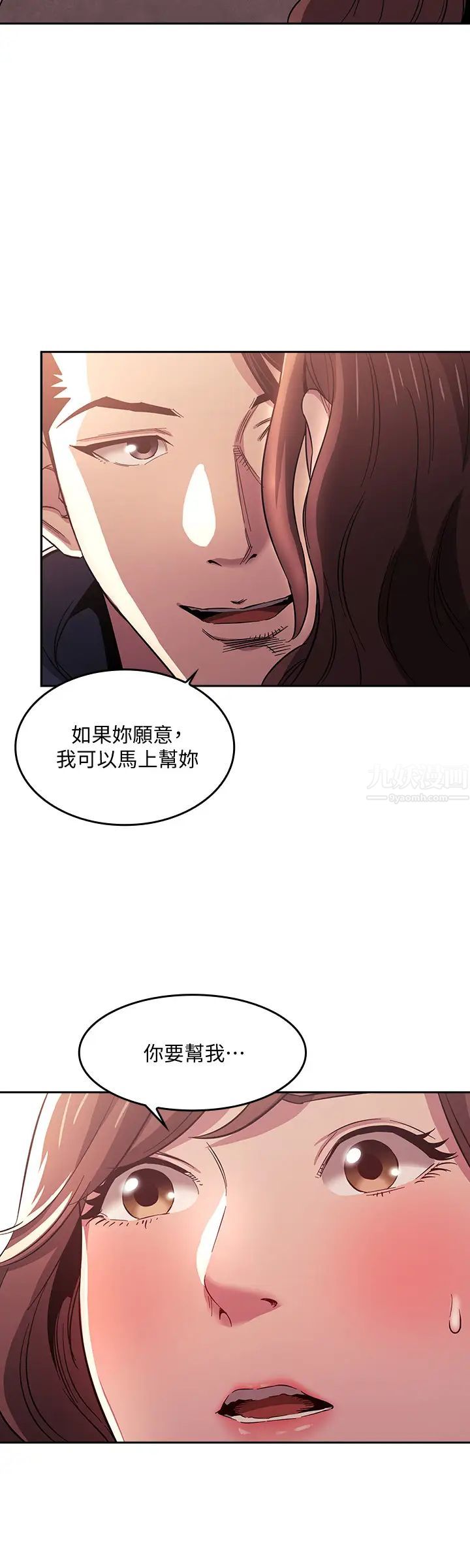 朋友的妈妈第14话-文杰的不轨意图