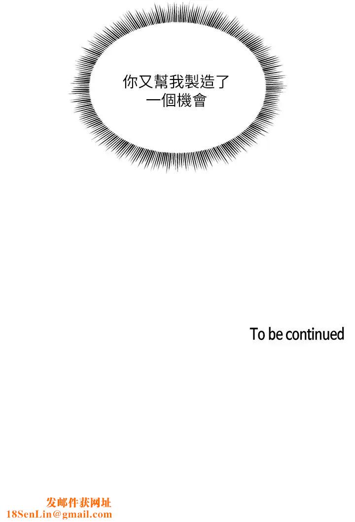 朋友的妈妈第14话-文杰的不轨意图