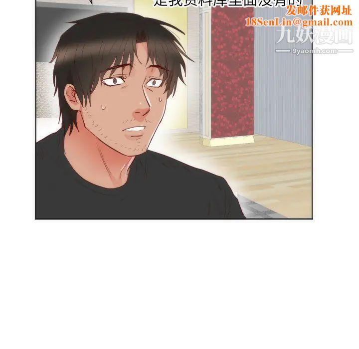 初恋的女儿第12话