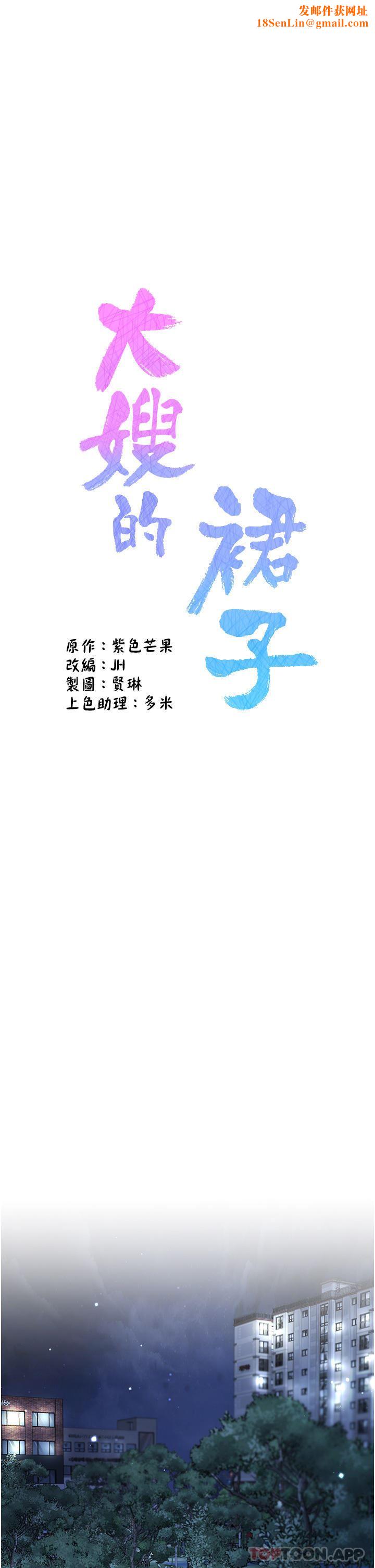 大嫂的裙子第51话-户外吹箫的快感