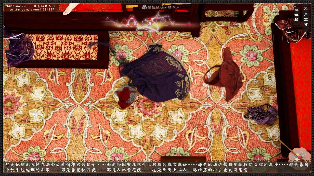 [3D]风月宝鉴第13话