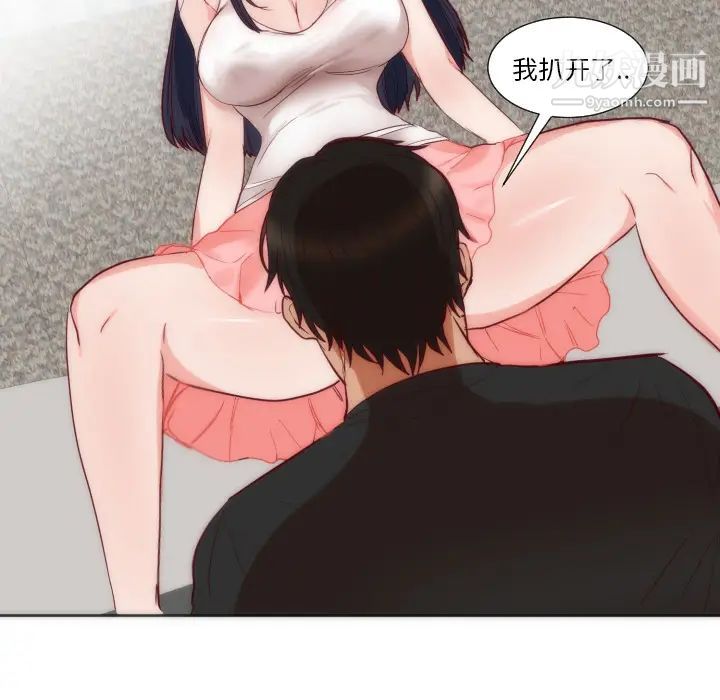 初恋的女儿第12话