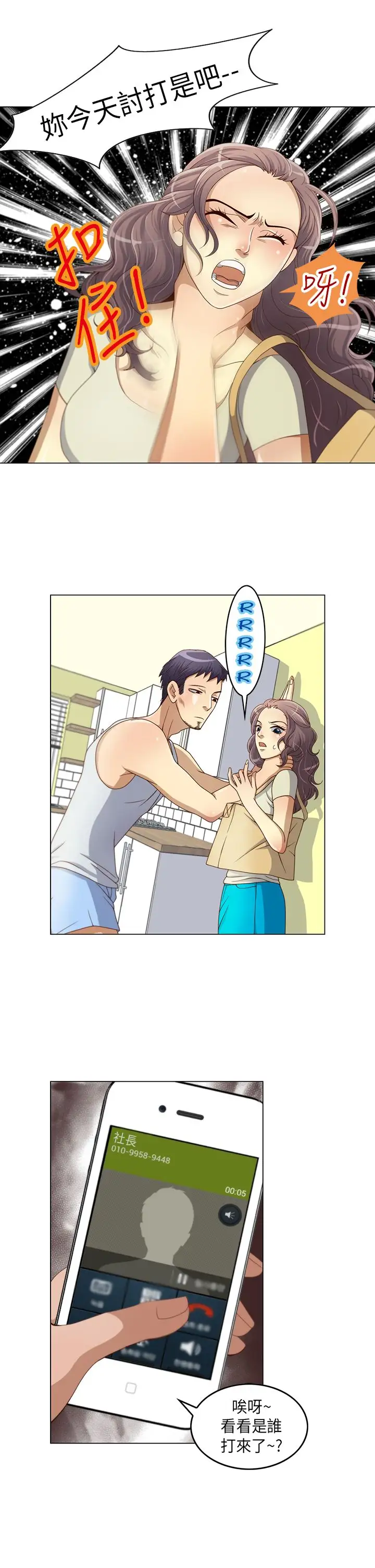 坏心眼的棉花糖第3话求婚3