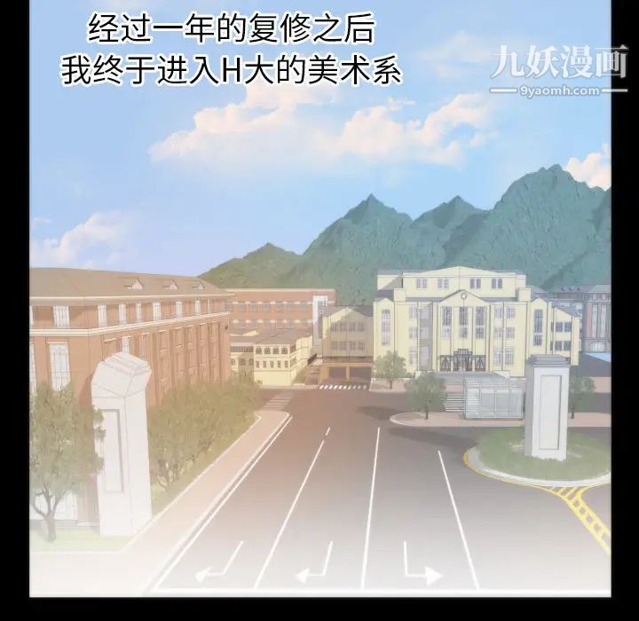 初恋的女儿第13话