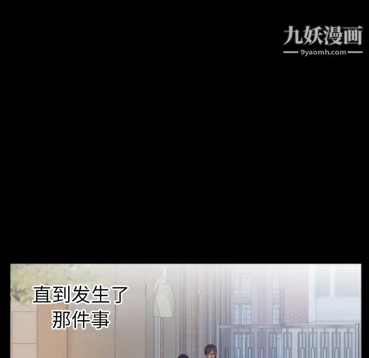 初恋的女儿第13话