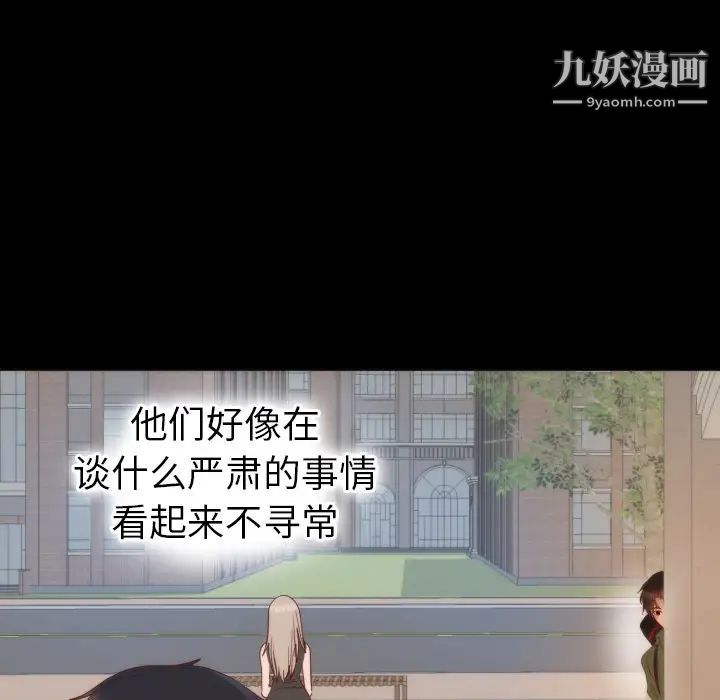 初恋的女儿第13话