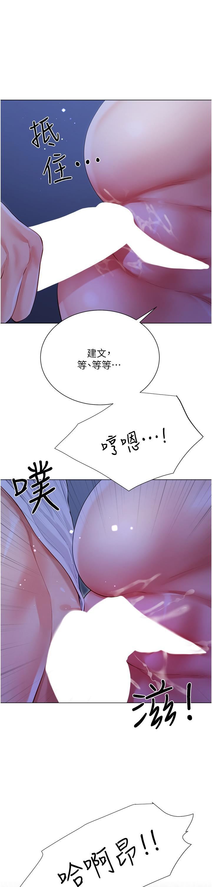大嫂的裙子第52话-我还想要第三次!