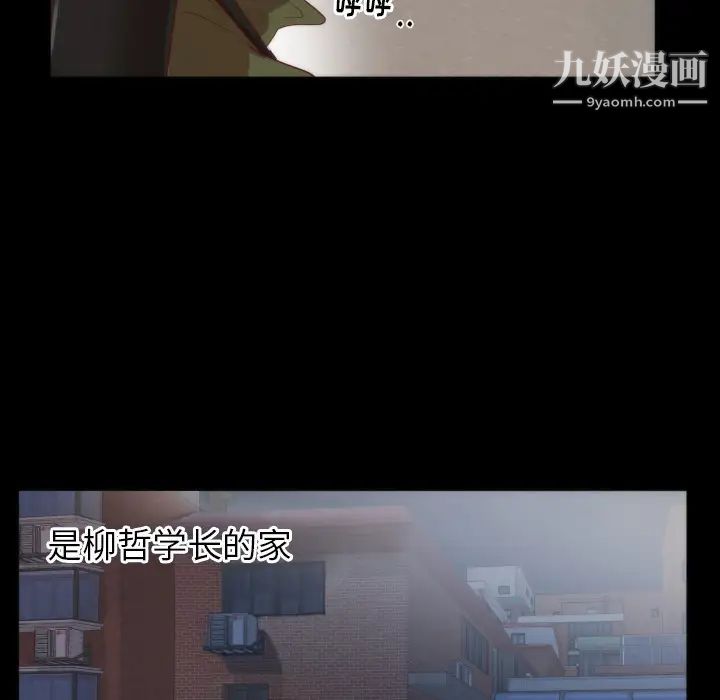 初恋的女儿第13话