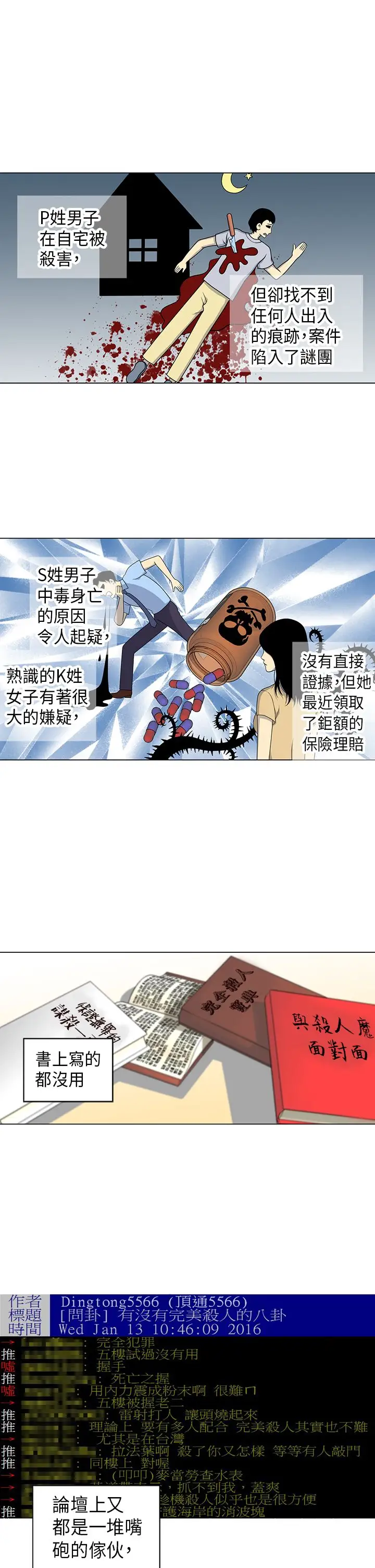 坏心眼的棉花糖第4话求婚4