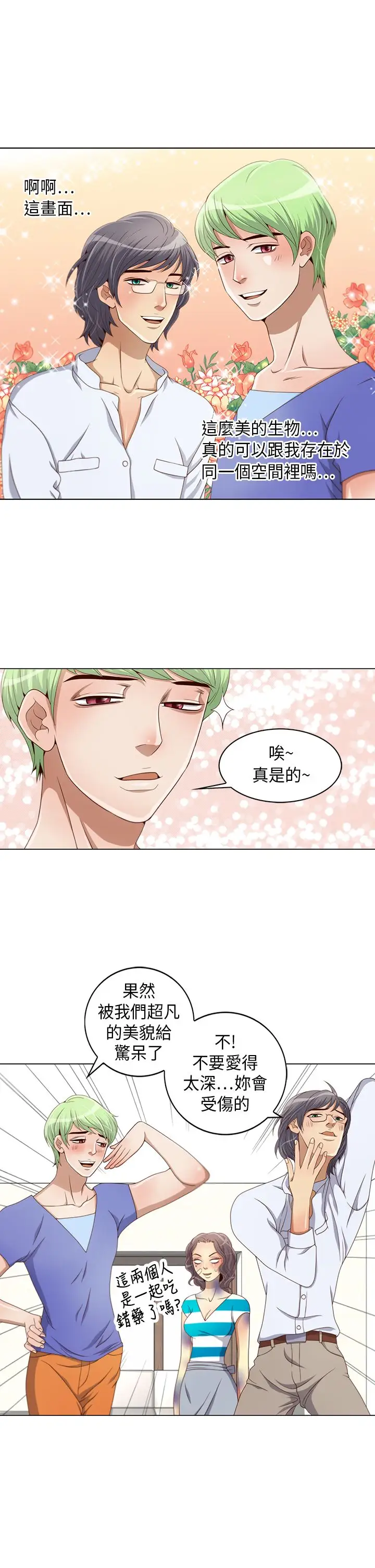 坏心眼的棉花糖第4话求婚4