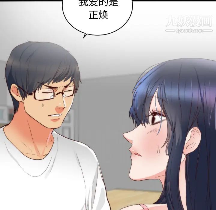 初恋的女儿第13话