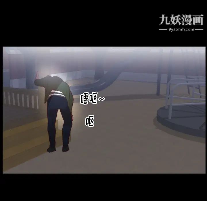 初恋的女儿第13话