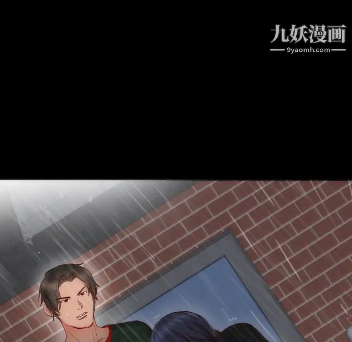 初恋的女儿第13话