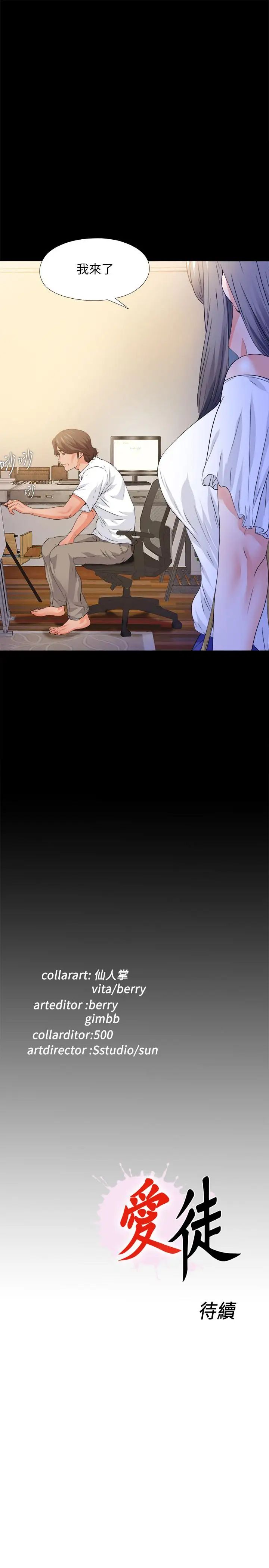 爱徒第50话-被卖到风月场所的恩洁