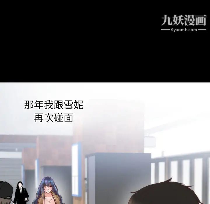 初恋的女儿第13话