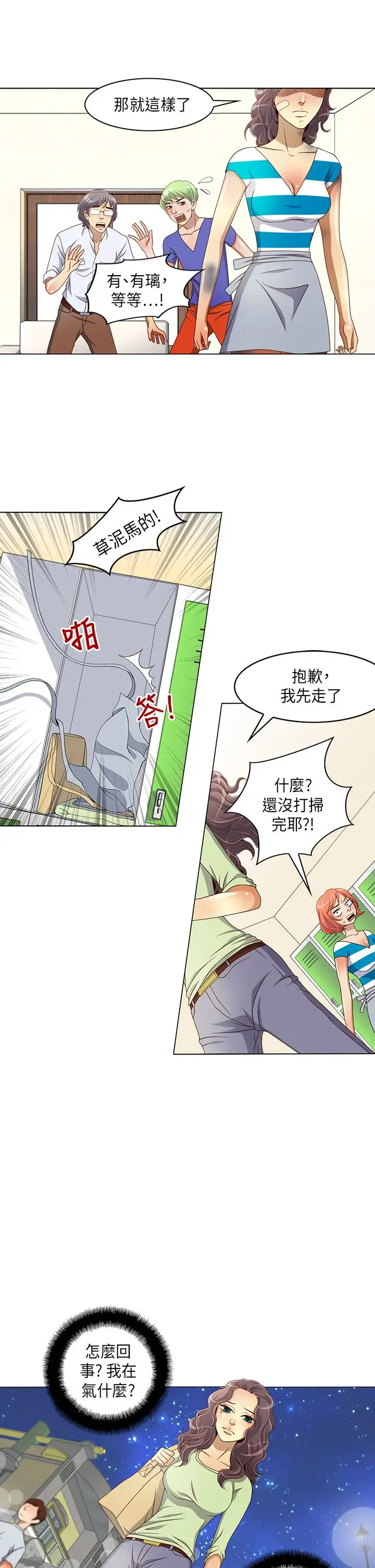 坏心眼的棉花糖第5话求婚5