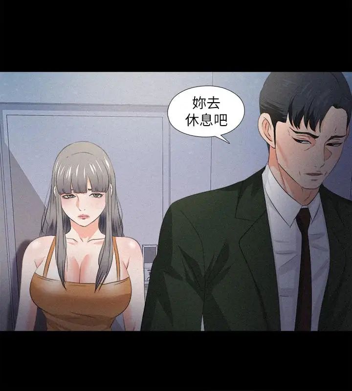 爱徒第51话-告诉我你究竟喜不喜欢我