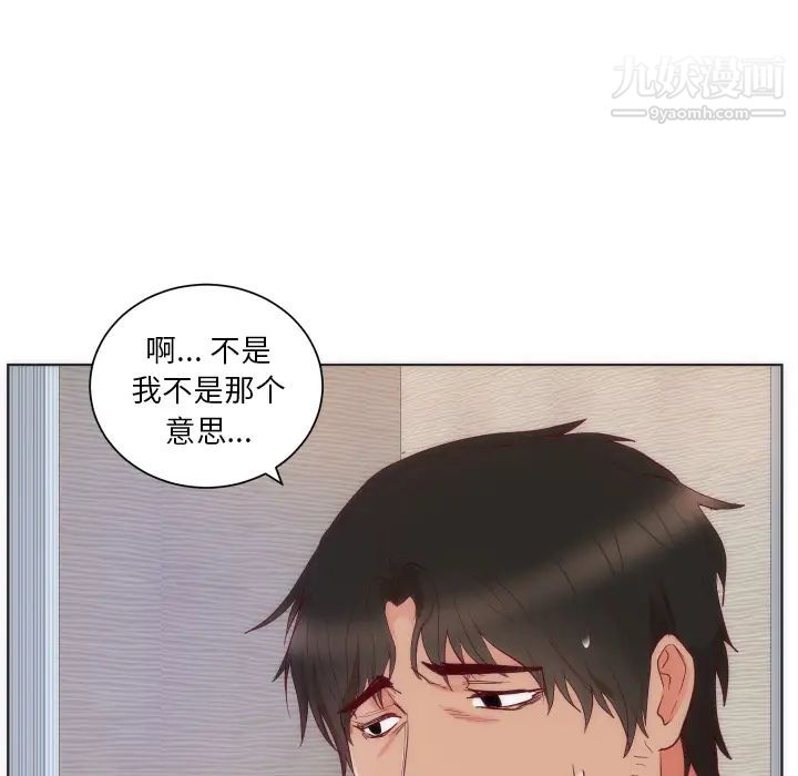 初恋的女儿第14话