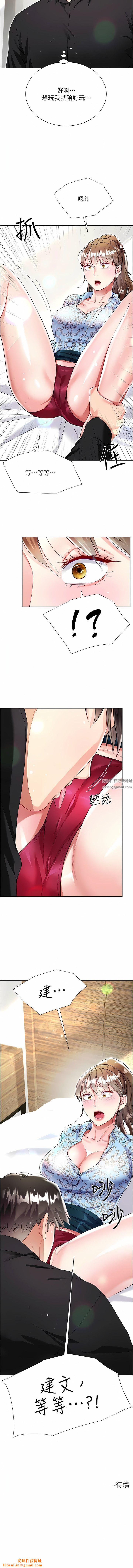 大嫂的裙子第53话-有事床上聊