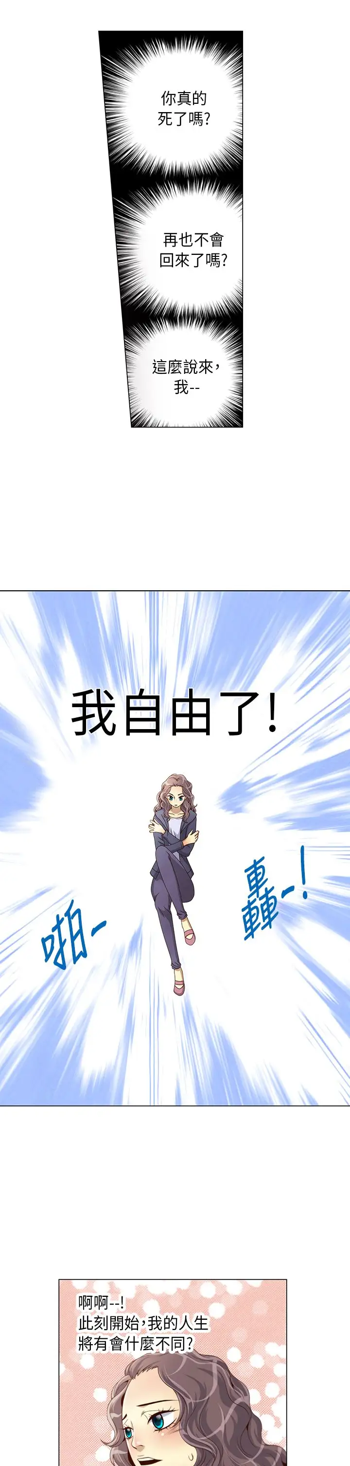 坏心眼的棉花糖第6话求婚6