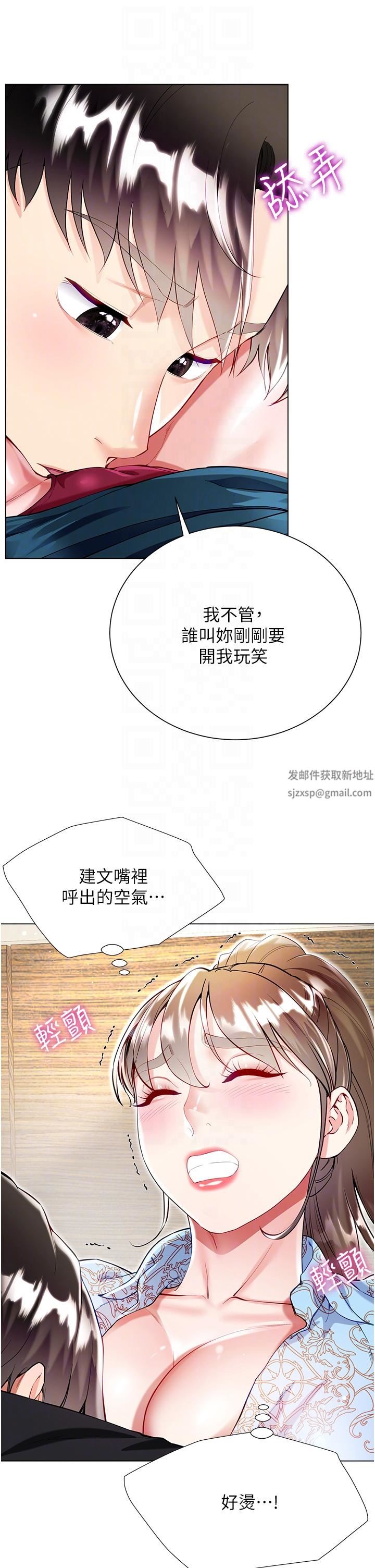 大嫂的裙子第54话-跟我做,我就答应你