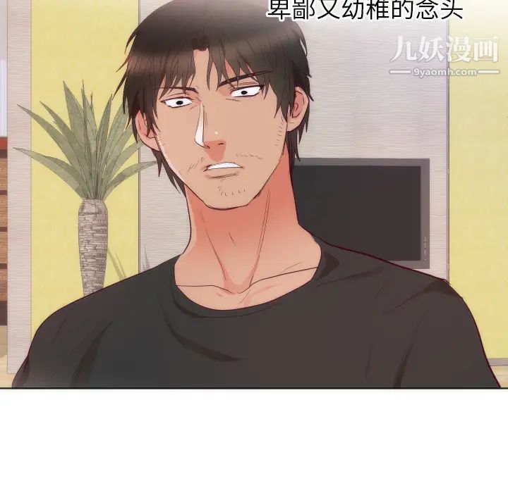 初恋的女儿第14话