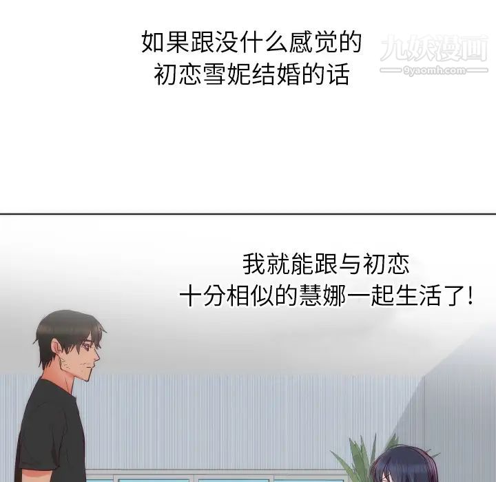 初恋的女儿第14话