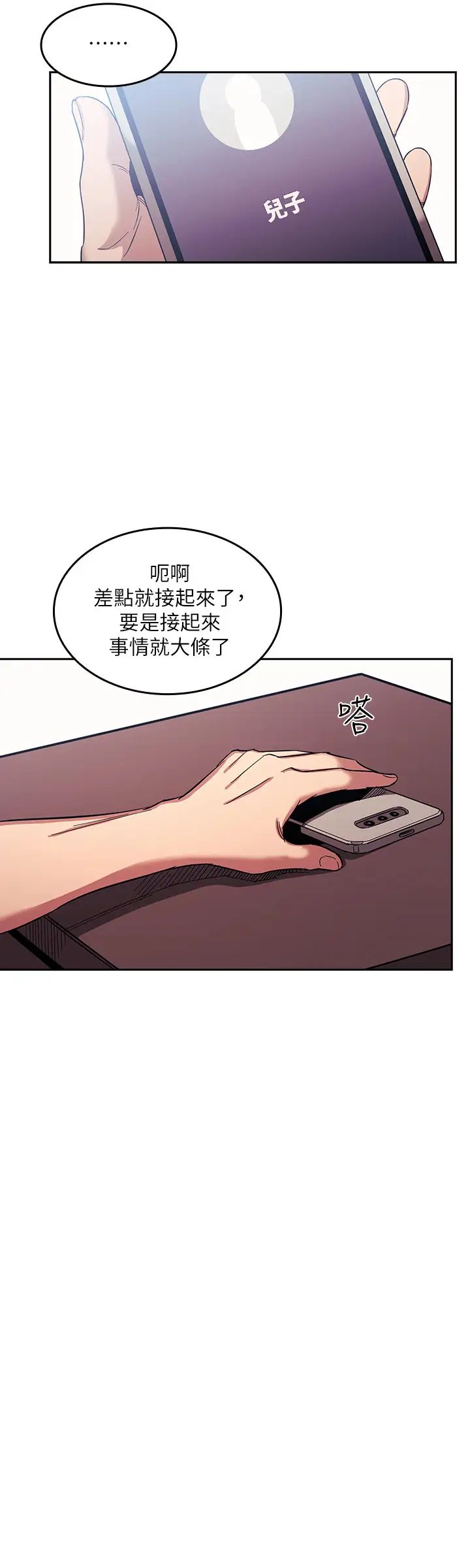 朋友的妈妈第20话-内射后继续