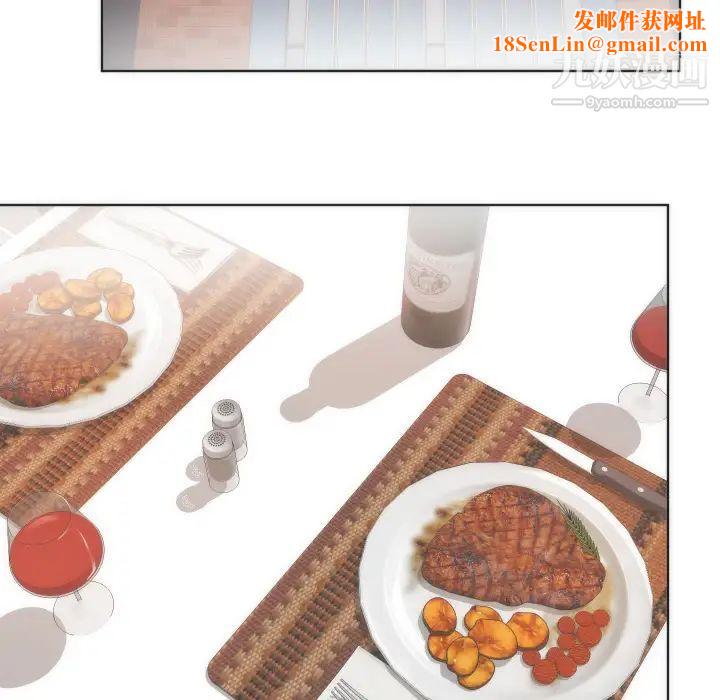 初恋的女儿第14话