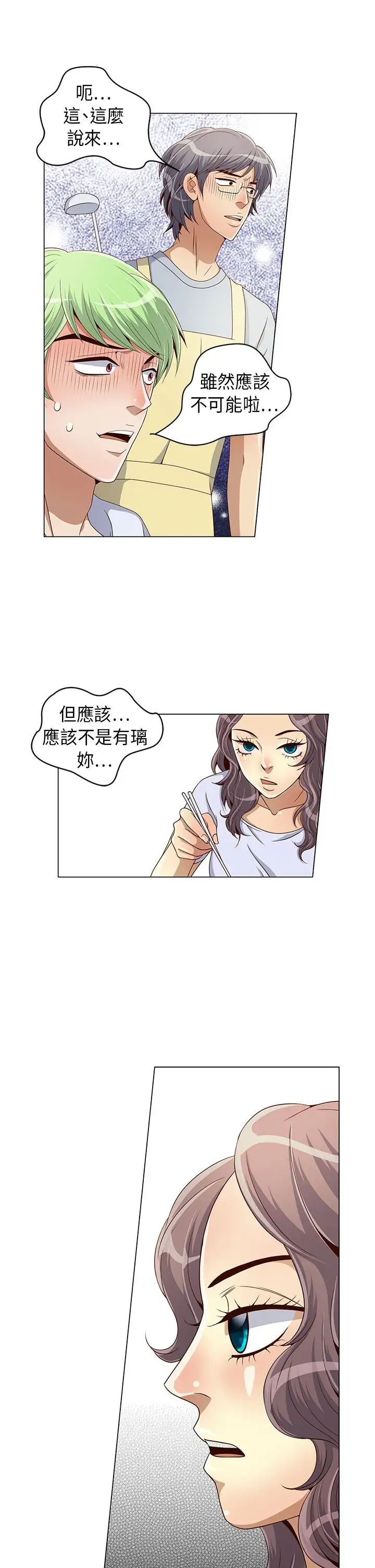 坏心眼的棉花糖第7话初次见面1