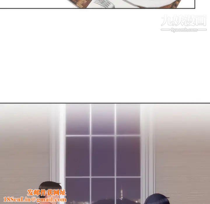 初恋的女儿第14话