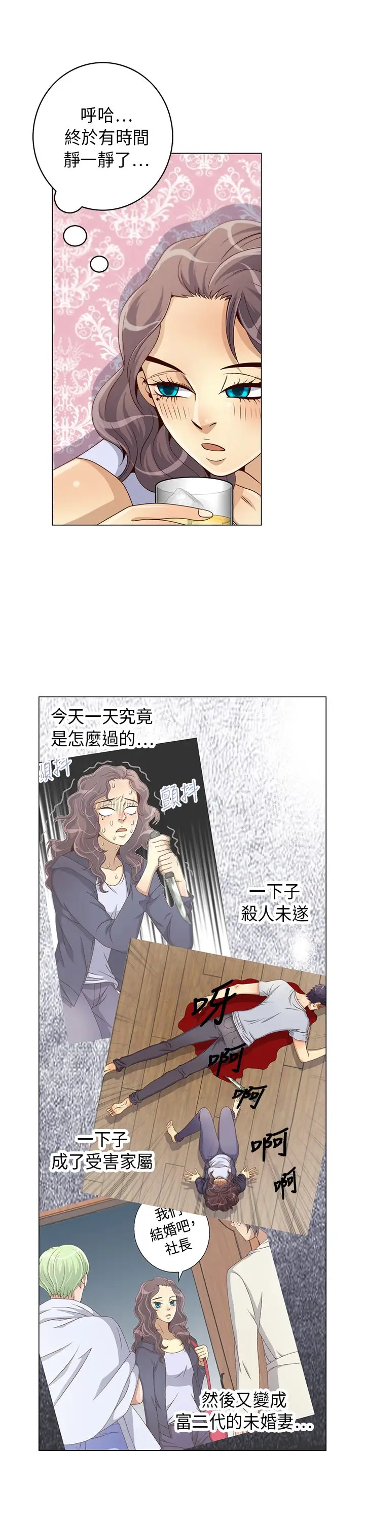 坏心眼的棉花糖第7话初次见面1