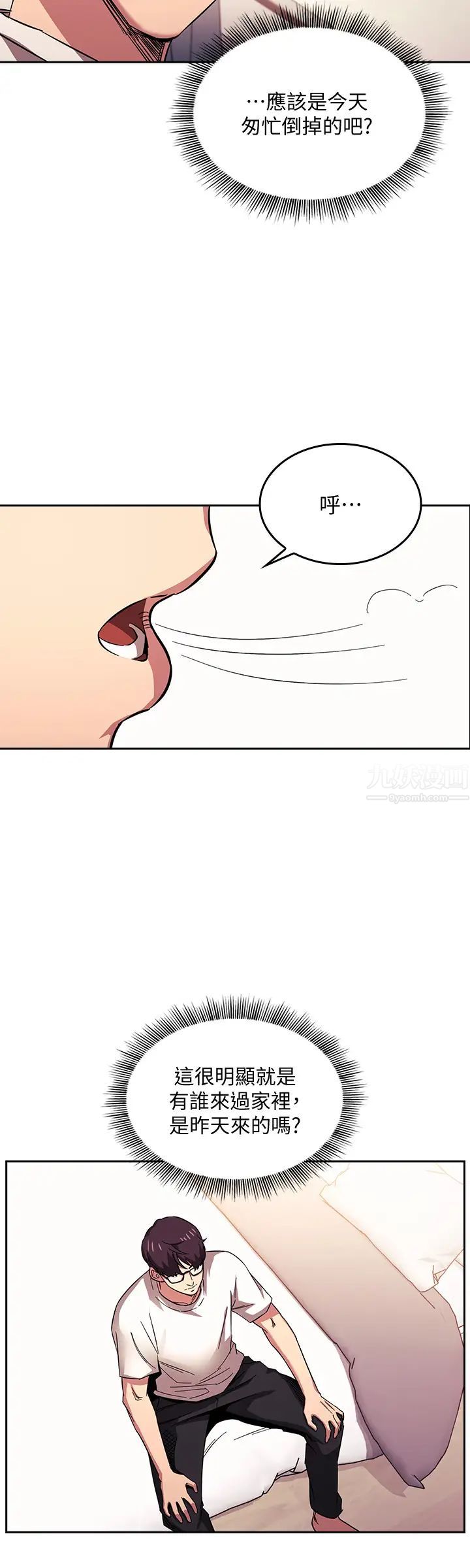 朋友的妈妈第21话-察觉到妈妈不对劲的正贤