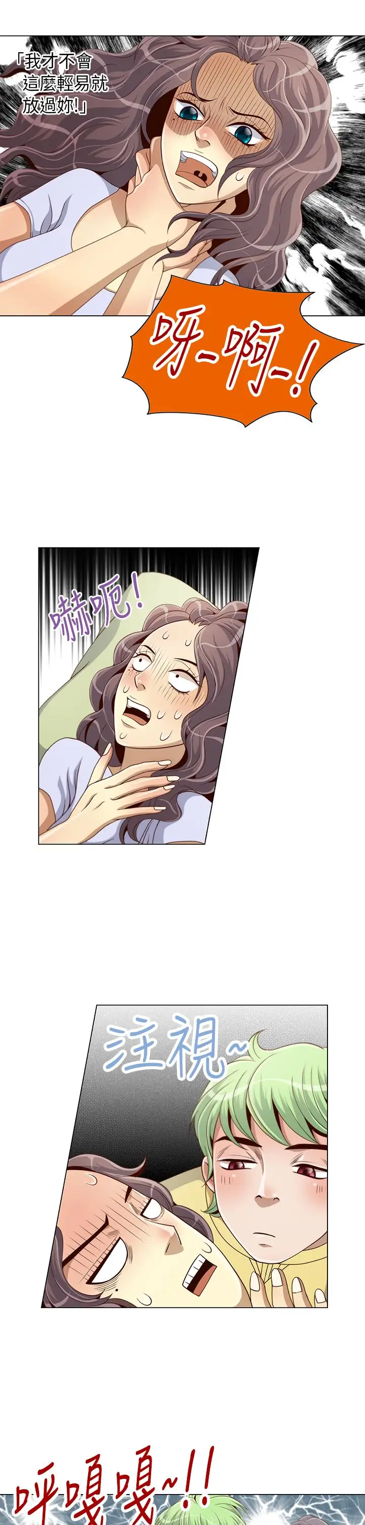 坏心眼的棉花糖第7话初次见面1