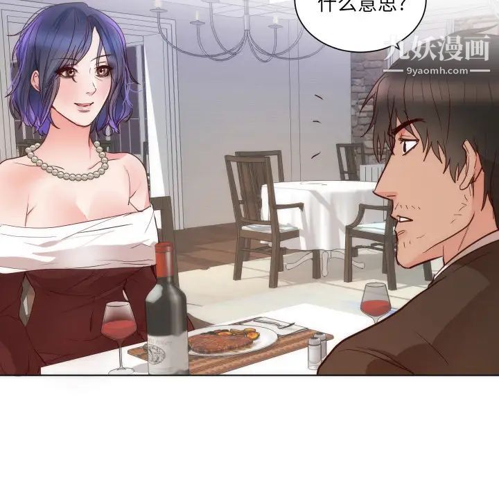 初恋的女儿第14话