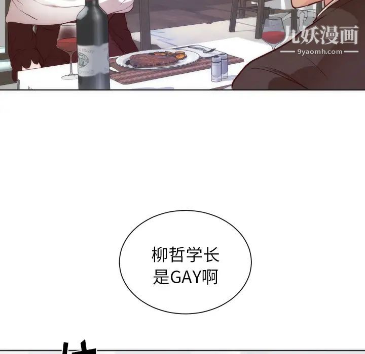 初恋的女儿第14话