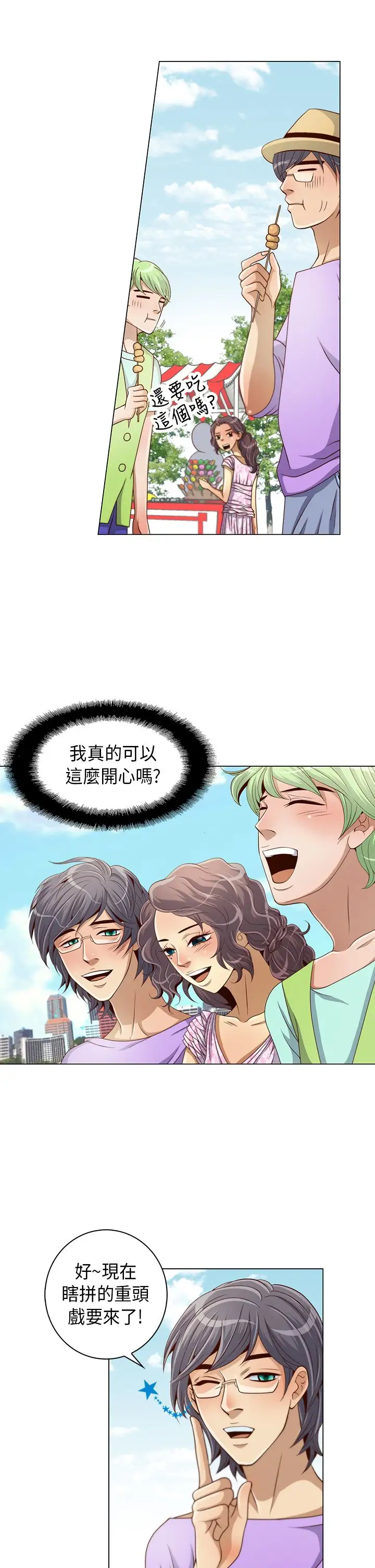 坏心眼的棉花糖第7话初次见面1