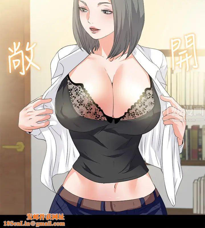 爱徒第54话-不穿胸罩的新学生赵祯祯