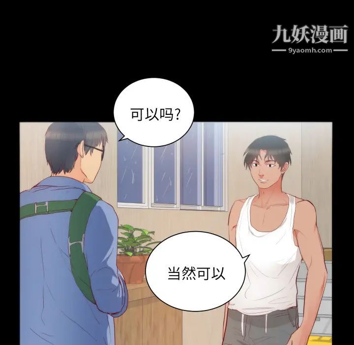 初恋的女儿第15话