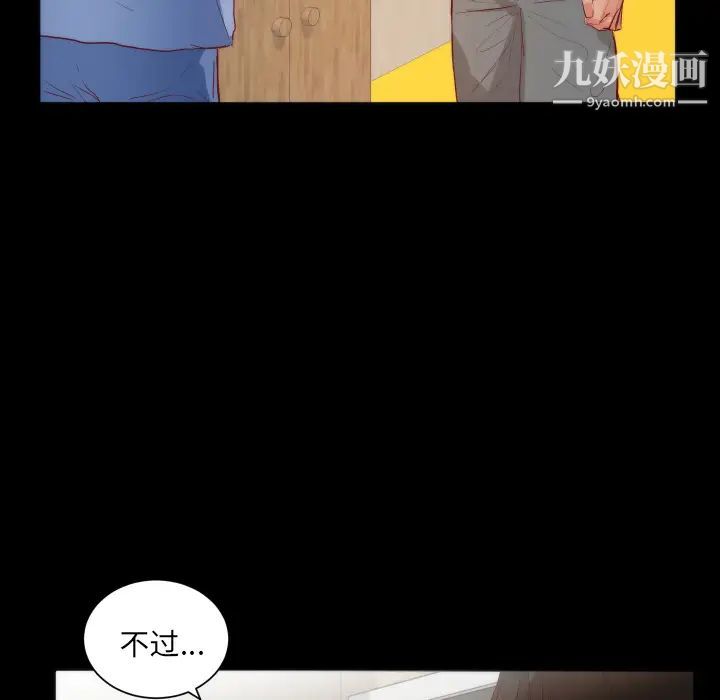 初恋的女儿第15话