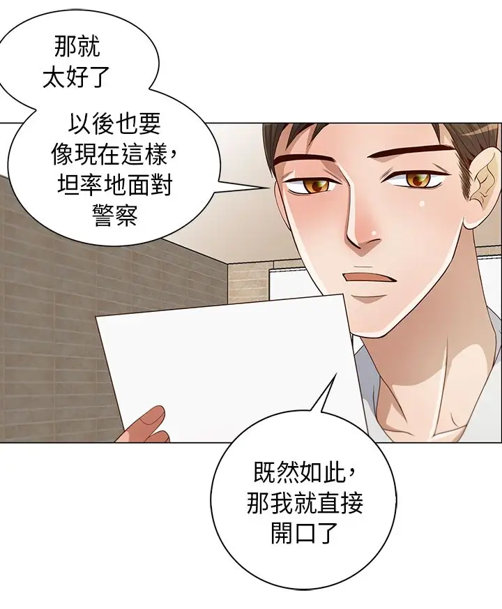 坏心眼的棉花糖第8话初次见面2