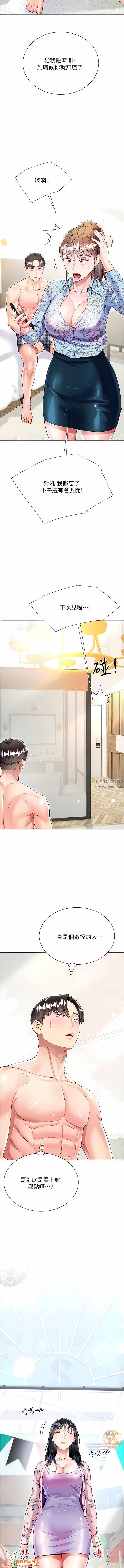 大嫂的裙子第55话-喜欢你到无法自拔!