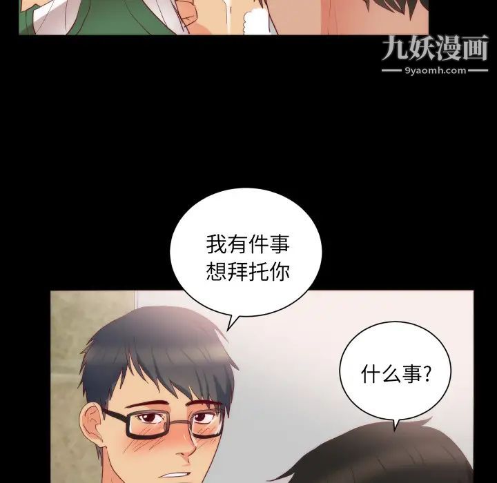 初恋的女儿第15话